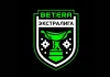 Таблица Betera-Экстралиги 10 октября 2026 года